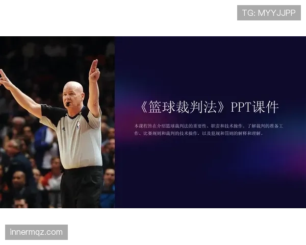 一场比赛罚则相同的情况怎么判？深度解读双方犯规判定标准