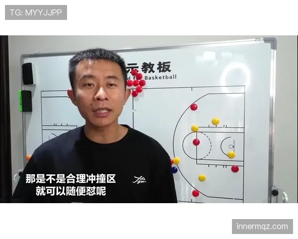 合理冲撞区规则解析及其判罚标准是什么？