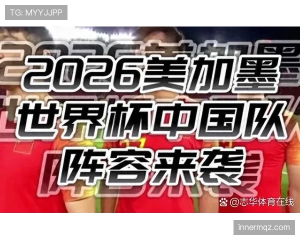 2026世界杯开幕式节目单在哪里查看 2026世界杯开幕式节目单在哪里查看